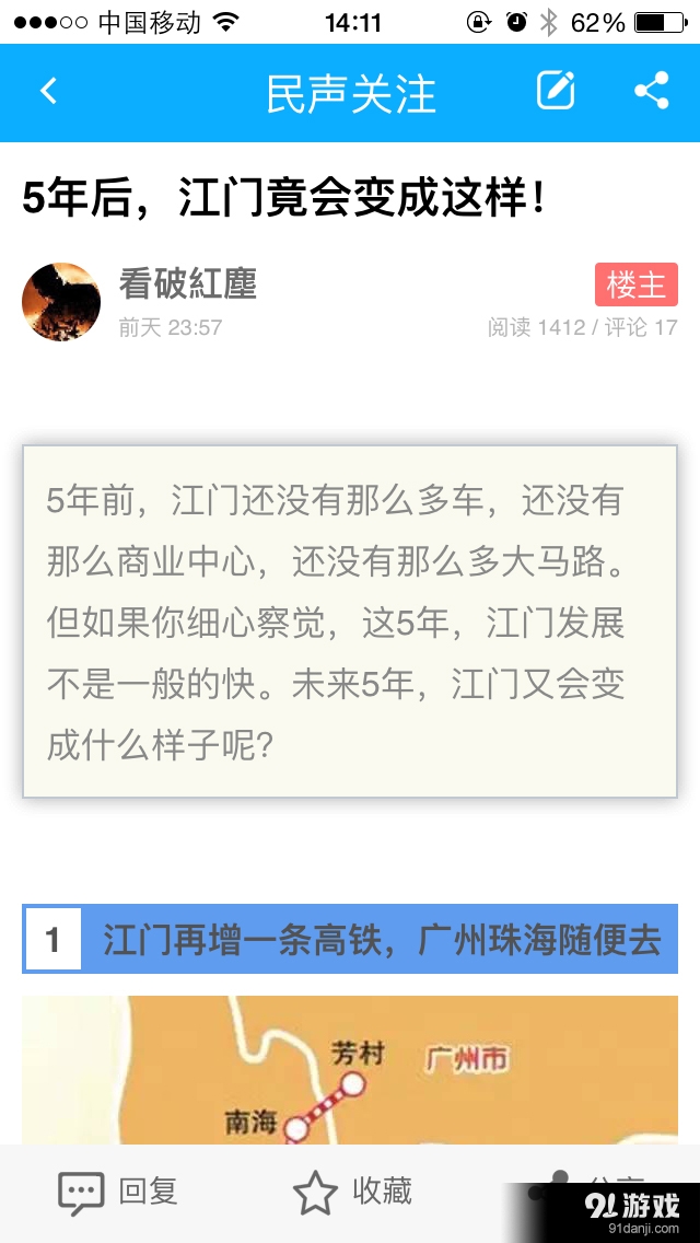 声色社区v2.2.4截图4