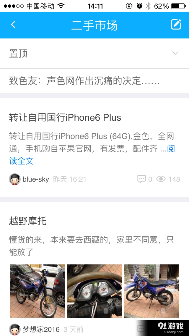 声色社区v2.2.4截图3