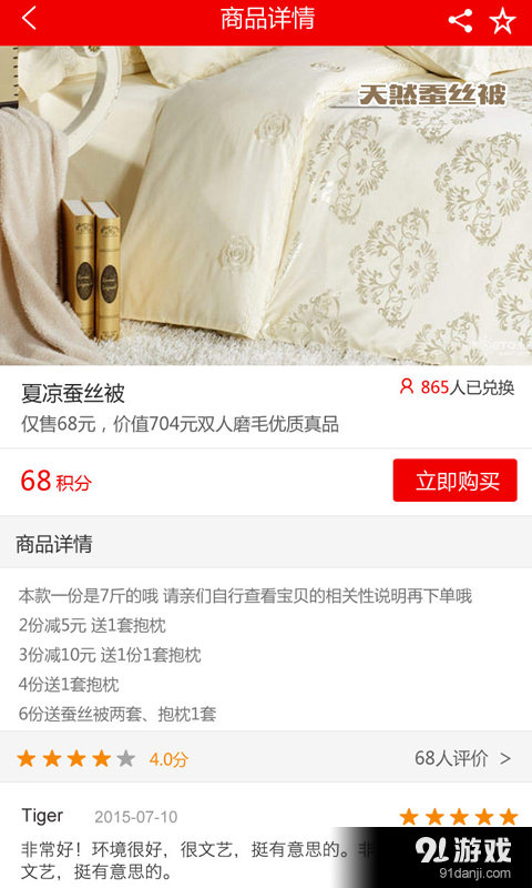 一兑一v1.3.5截图3