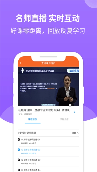 经济师考试题库v3.3.4截图2