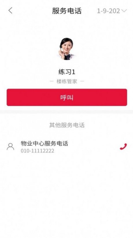 石榴生活v1.17截图2