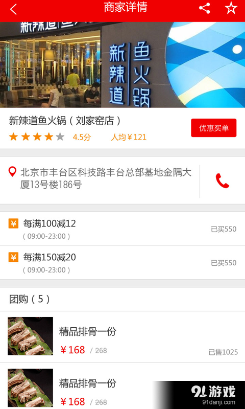 一兑一v1.3.5截图4