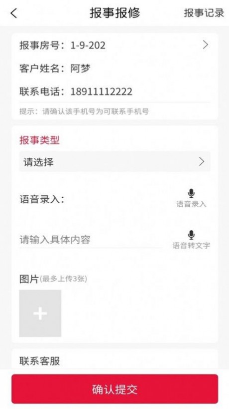 石榴生活v1.17截图1