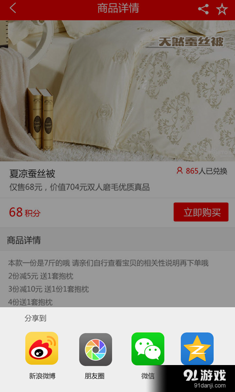 一兑一v1.3.5截图5