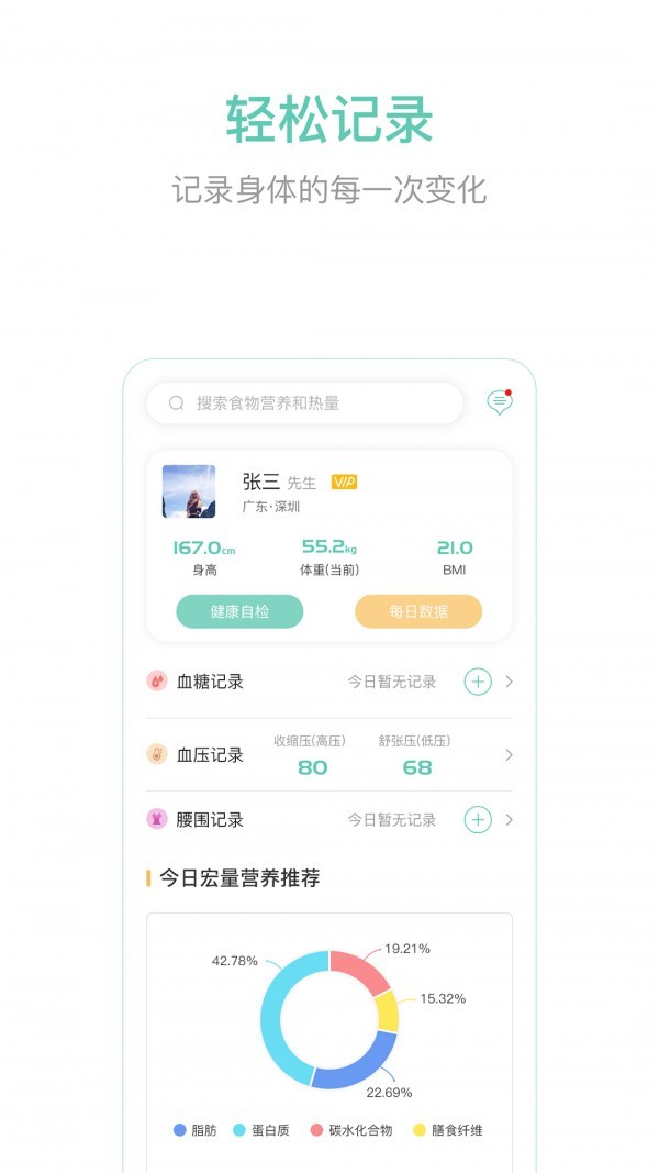 瑞辰健康v1.4.8截图1