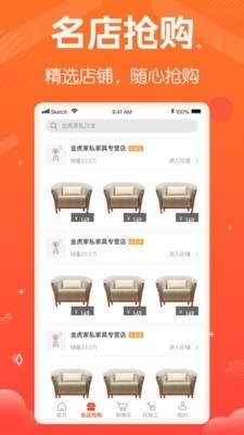 度度熊装修商户版v1.3.14截图2
