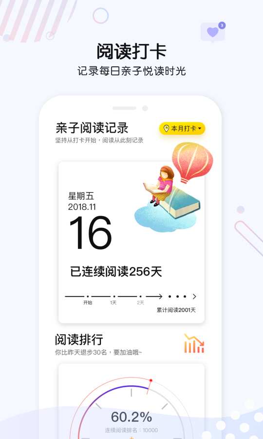 绘本圈v1.11截图1