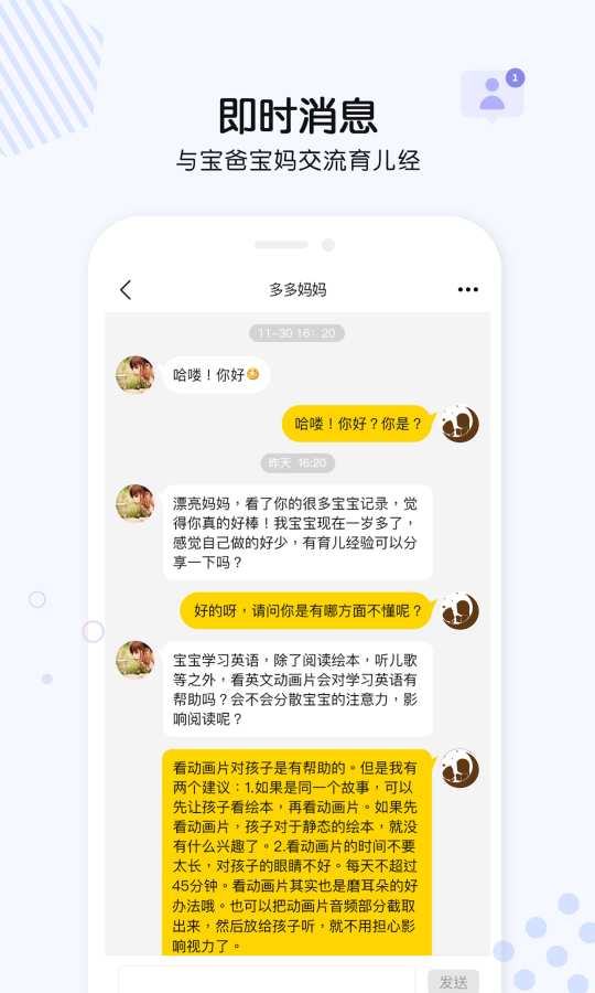 绘本圈v1.11截图4