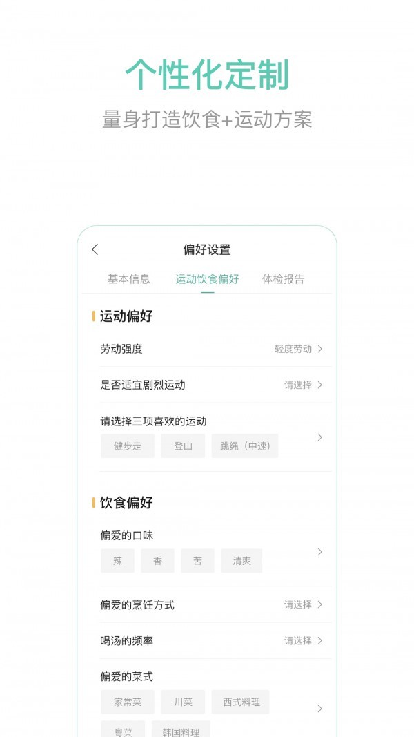 瑞辰健康v1.4.8截图4