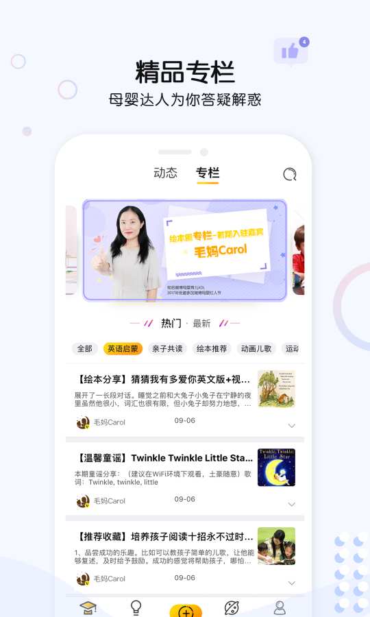 绘本圈v1.11截图2