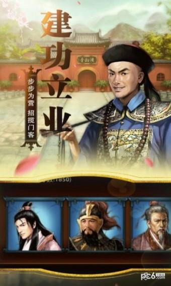 皇中娇v1.8截图3