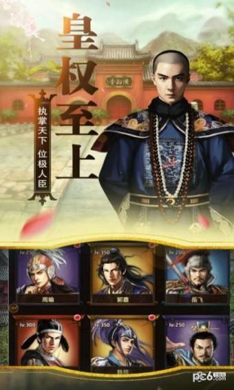 皇中娇v1.8截图4