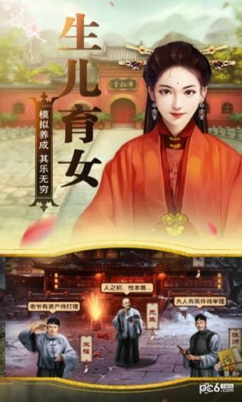 皇中娇v1.8截图2