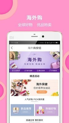 惠家加v1.16截图1