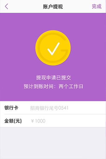 来穿搭过明星端v1.7.14截图2