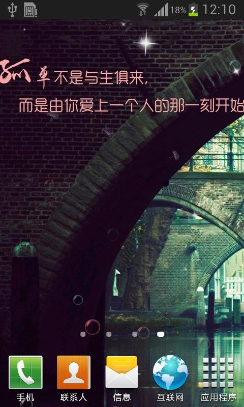 伤感爱情文字动态壁纸v1.4.7截图1