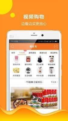 惠家加v1.16截图2