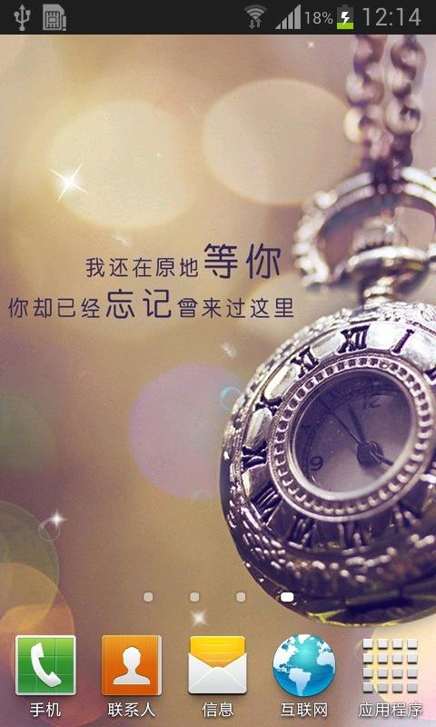 伤感爱情文字动态壁纸v1.4.7截图2