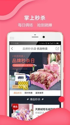 惠家加v1.16截图3