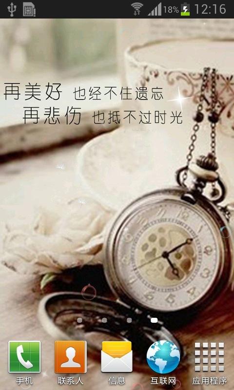 伤感爱情文字动态壁纸v1.4.7截图4