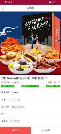 小甜服务v1.15截图3