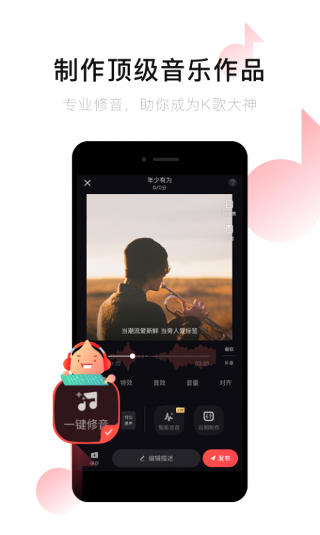 唱吧音视频v10.5.11截图2