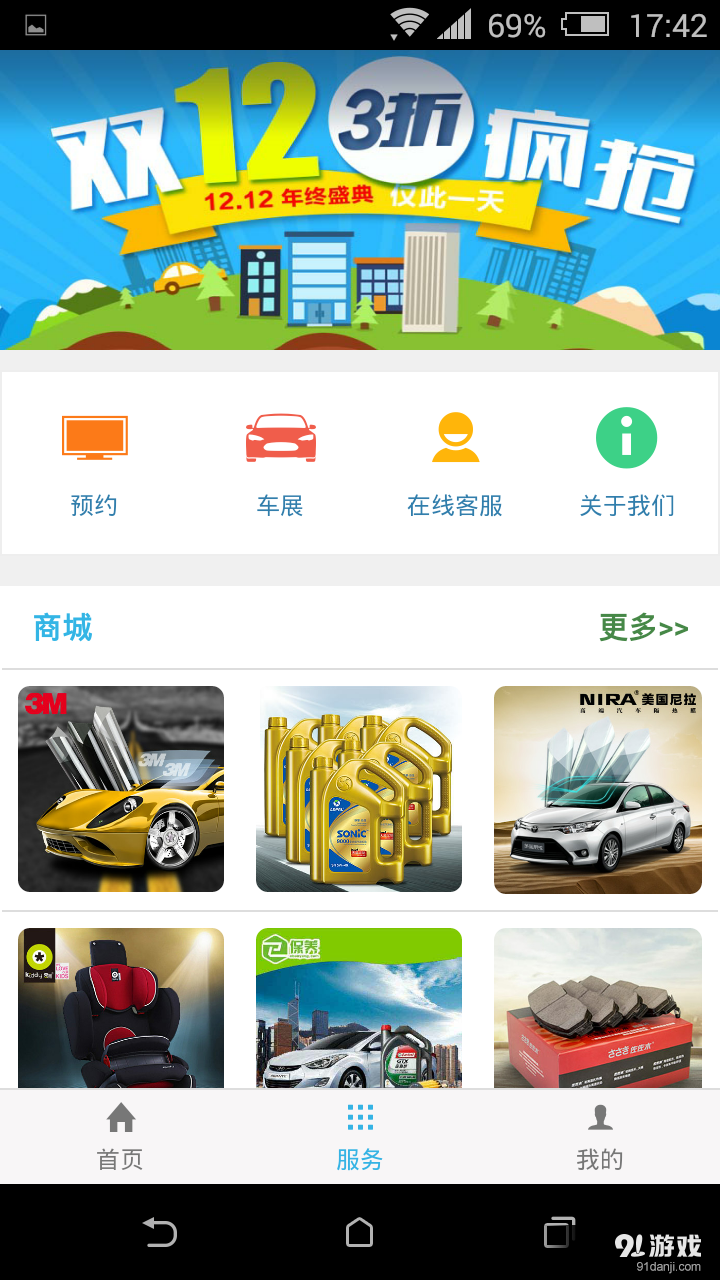 carLovev1.11截图3
