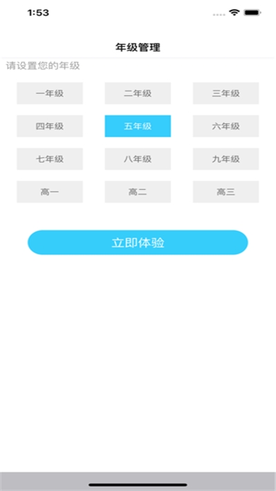 安徽名师云课堂v1.3.22截图3