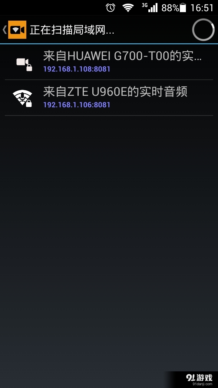 IP摄像头v9.12截图5