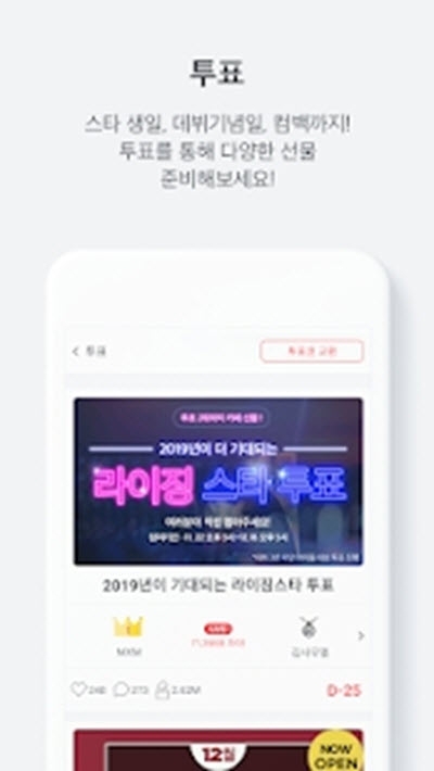 FanPlus(饭plus粉丝投票)v1.4.37截图1