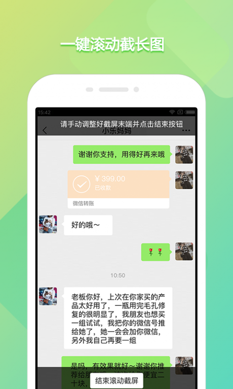 截屏录屏侠v2.4.8截图4