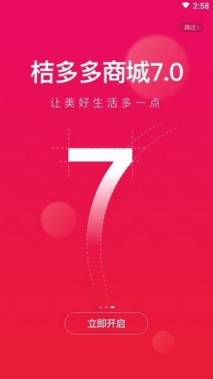 桔多多v7.4.15截图1