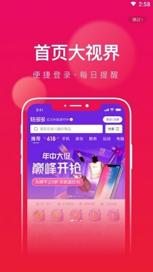 桔多多v7.4.15截图3