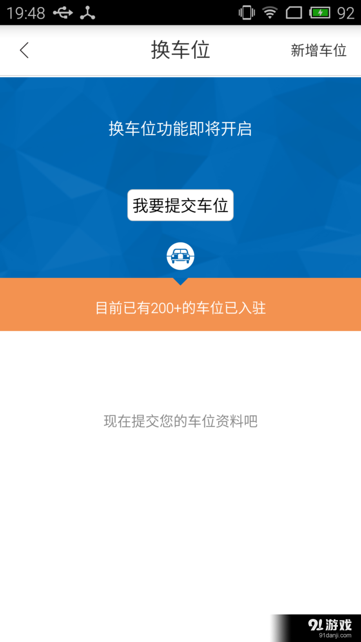 e通行v2.3.7截图4