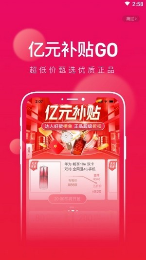 桔多多v7.4.15截图2