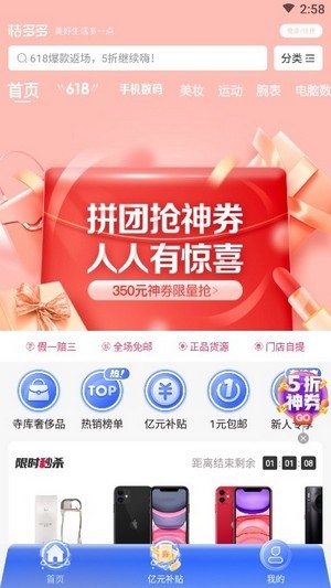 桔多多v7.4.15截图4