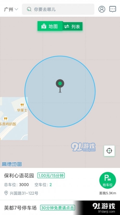 享泊泊v1.8.8截图1