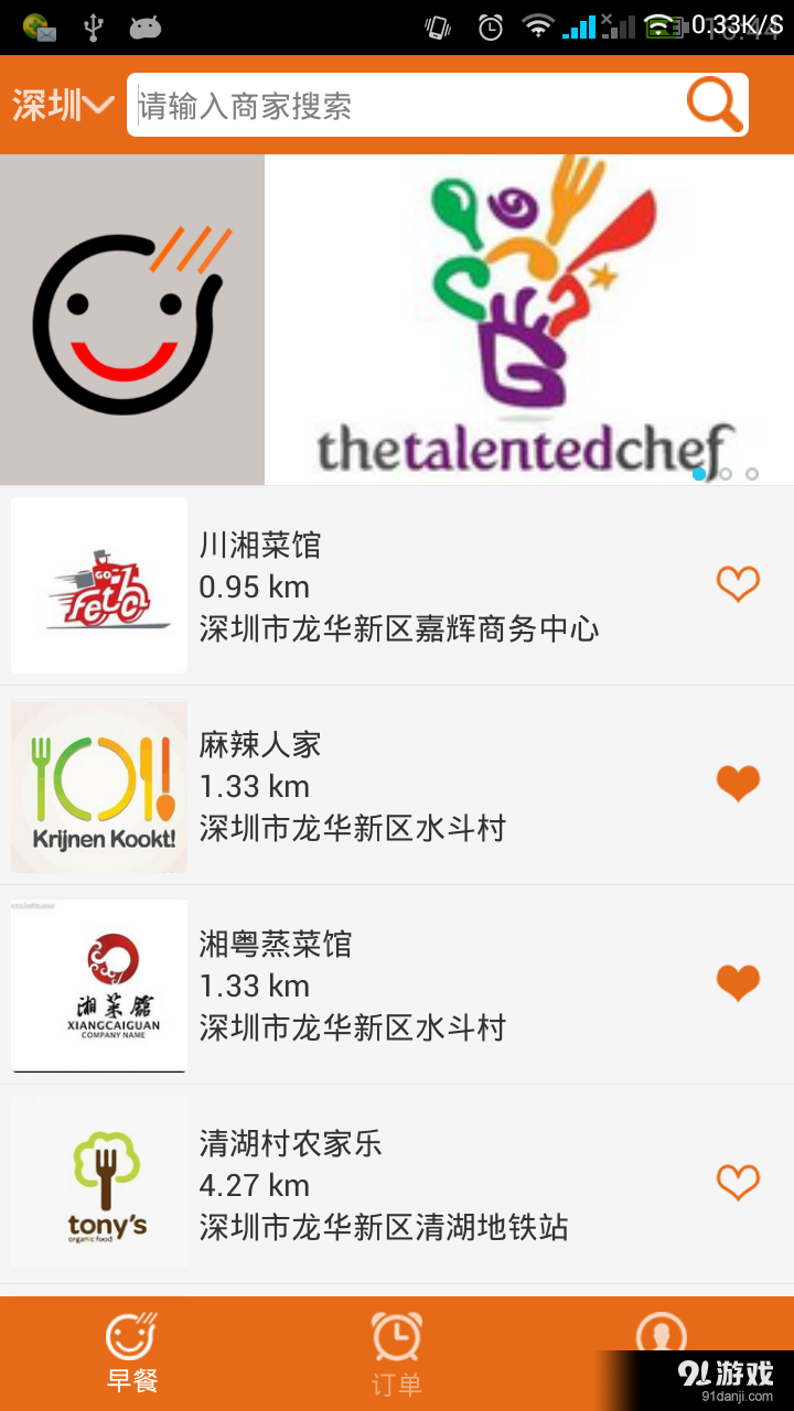早一点v1.4.11截图1