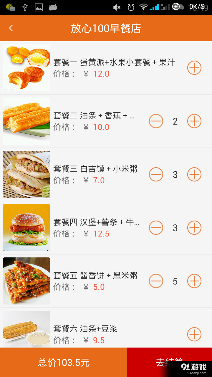 早一点v1.4.11截图3