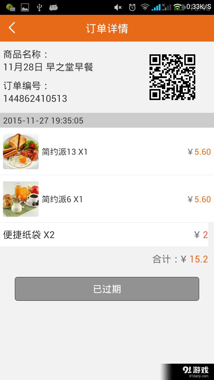 早一点v1.4.11截图5