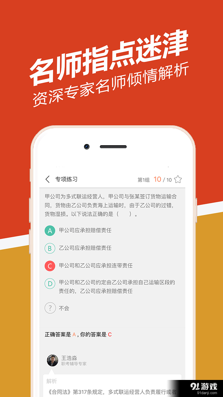 司法考试练题狗v2.3.0.6截图4
