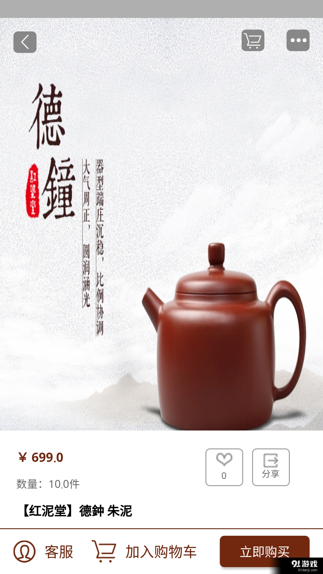 红泥堂v2.8截图2