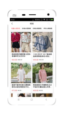 惠宝商城v1.17截图2