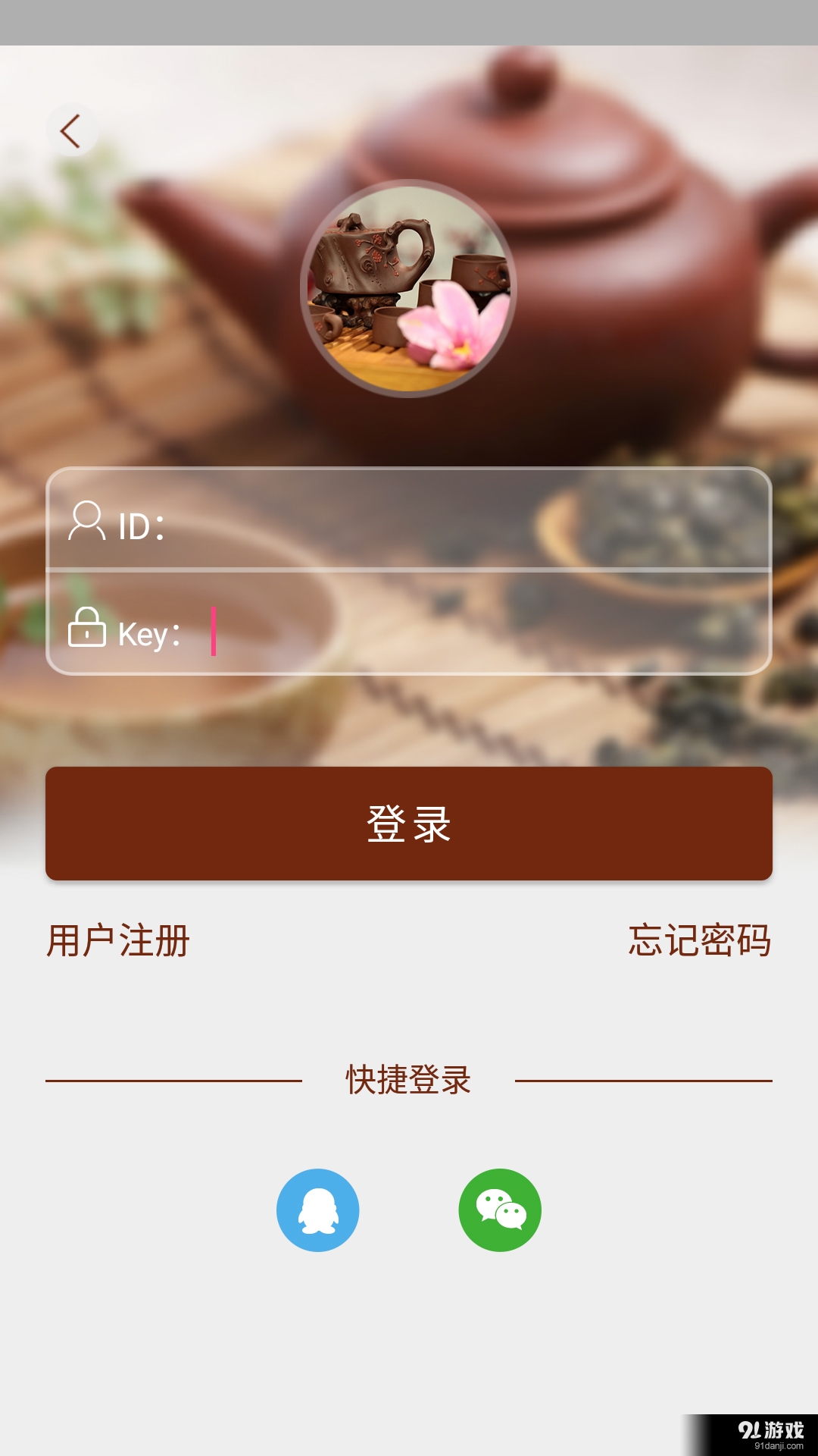 红泥堂v2.8截图3