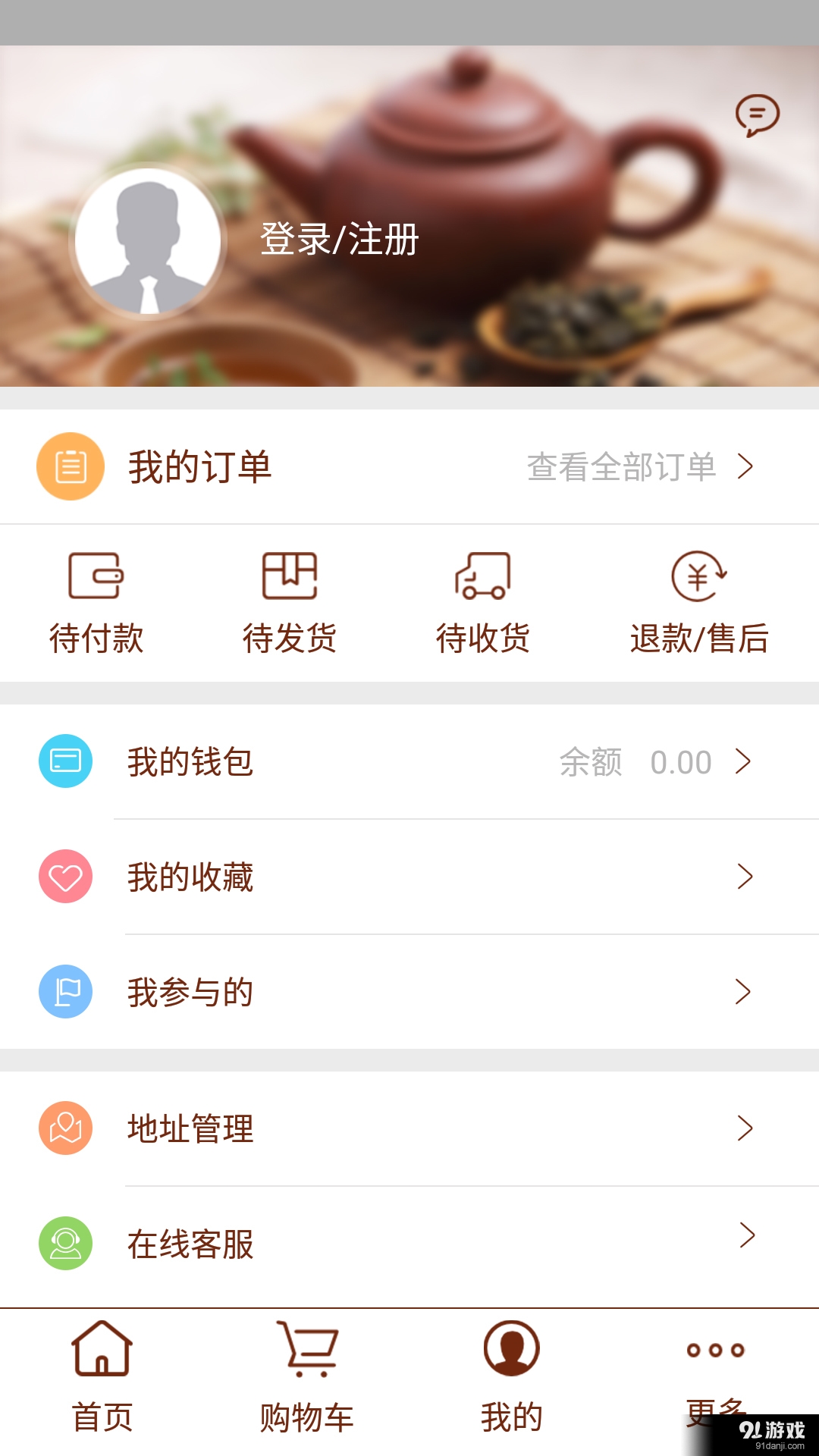红泥堂v2.8截图5