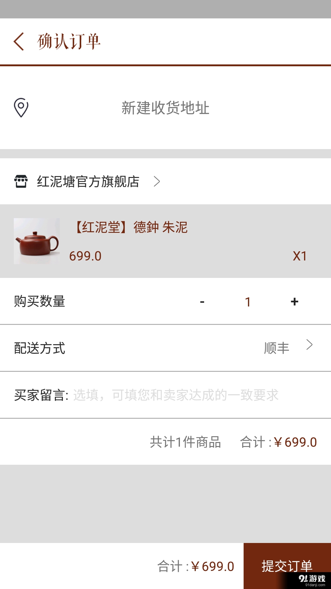 红泥堂v2.8截图4