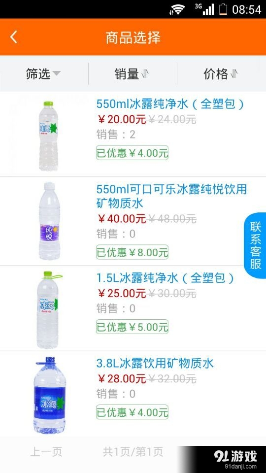 批多多v3.10截图1