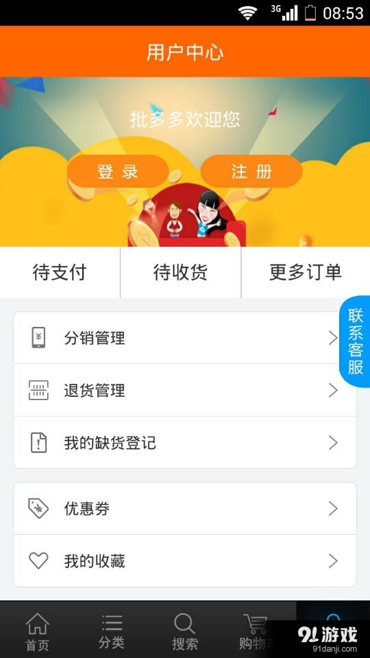 批多多v3.10截图4