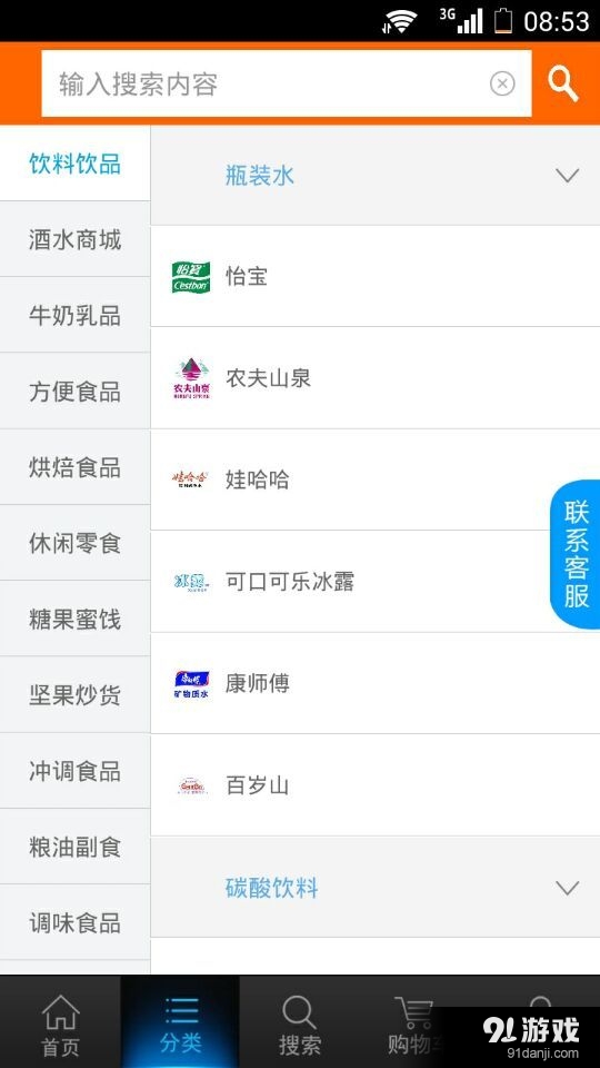 批多多v3.10截图2