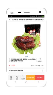 惠宝商城v1.17截图3